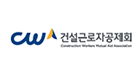 건설근로자공제회