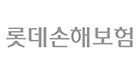 롯데손해보험