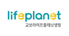 교보라이프플래닛