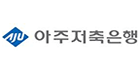아주저축은행